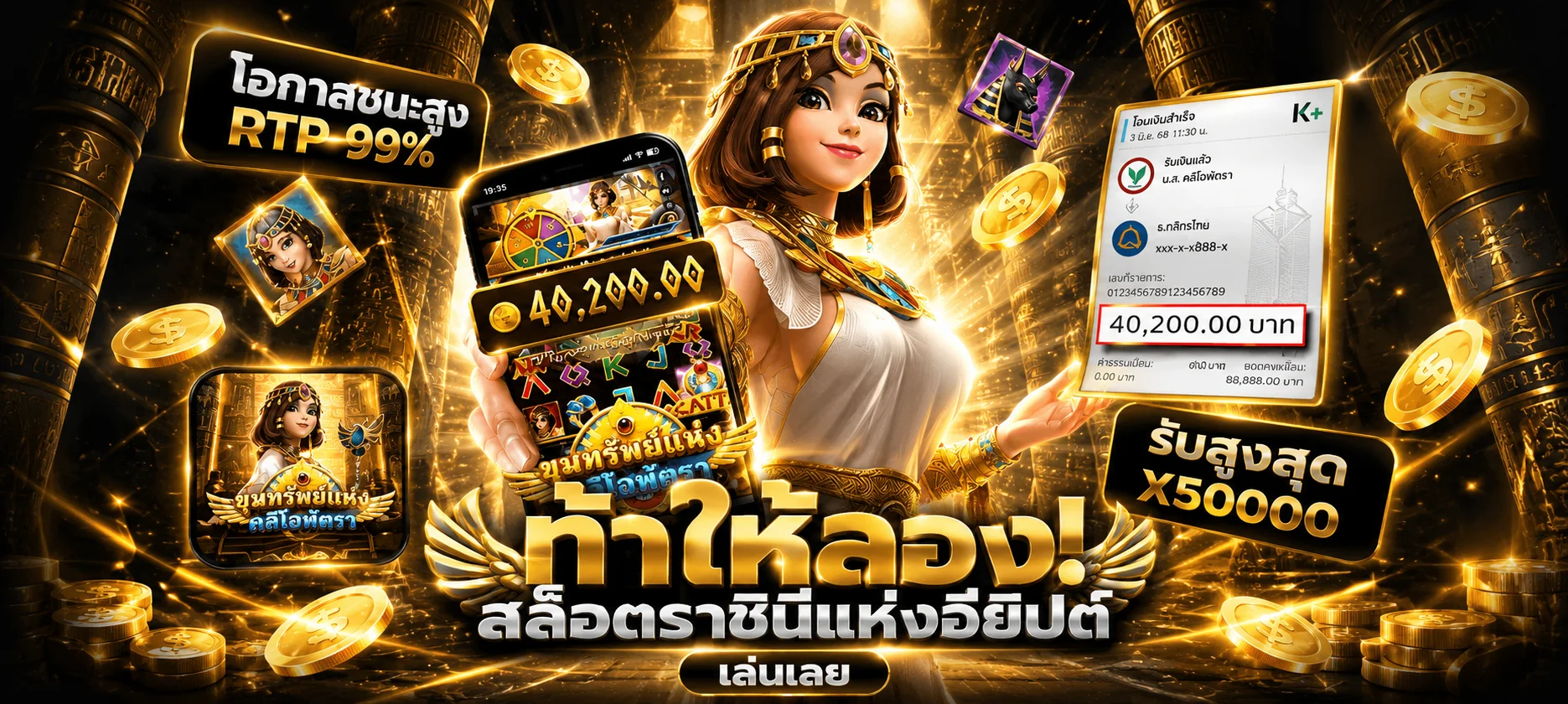 คาสิโนสดถ่ายทอดสดกับดีลเลอร์จริงบนมีตังค์55