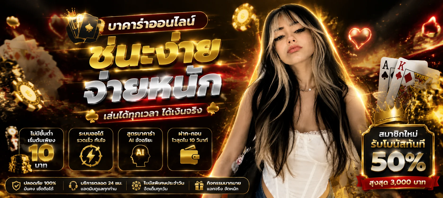 แทงบอลออนไลน์ครบทุกลีกบนเว็บมีตังค์55