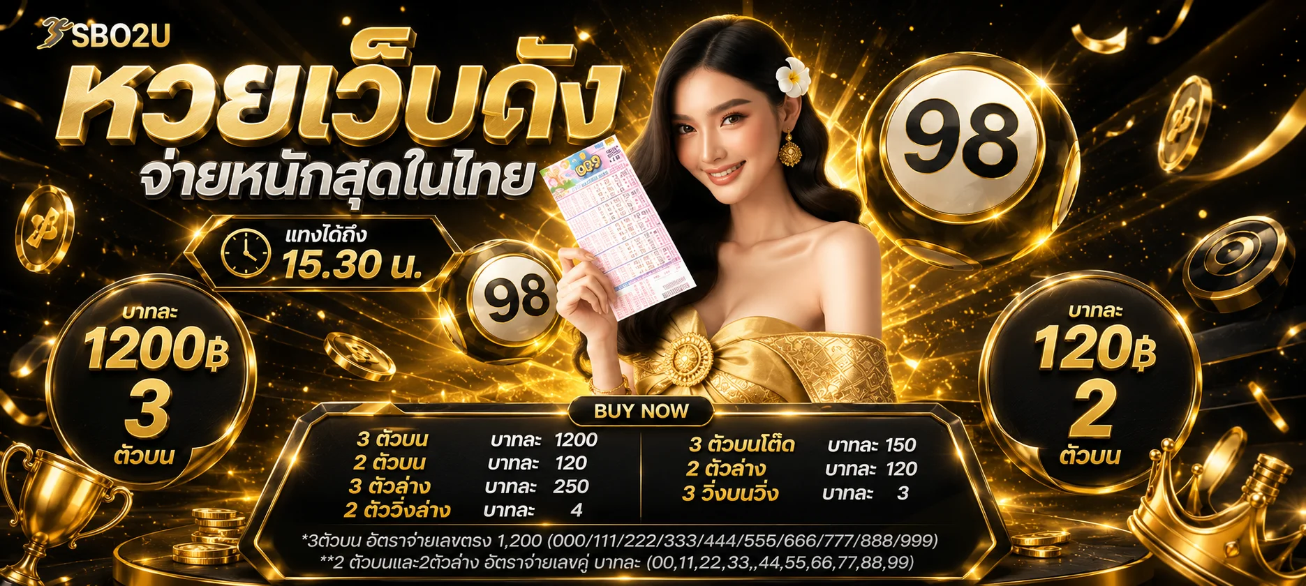 แทงหวยออนไลน์ทุกสำนักบนเว็บมีตังค์55